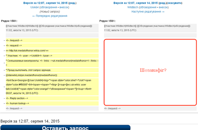 Файл:2015.08.14 БотНищитьЗапит01.png