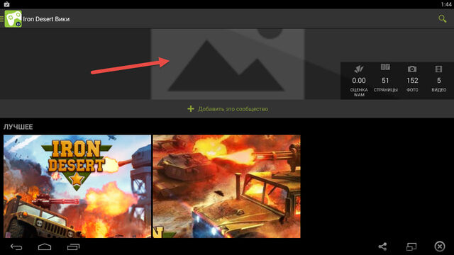 Файл:Game guides1.jpg