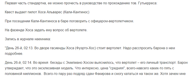 Файл:2016-01-18 00-21-03 Квест Авиаторы - 7,62 Hard Life Вики - Wikia - Google Chrome.png