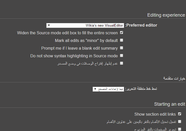 ملف:CreatePage useroptions.png