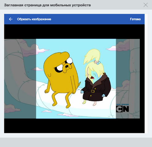 Файл:Image crop screenshot for curated main pages.png