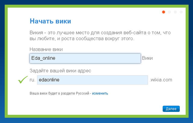 Файл:Wikiapage.png