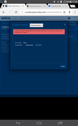 Файл:Screenshot 2015-02-12-17-20-11.png