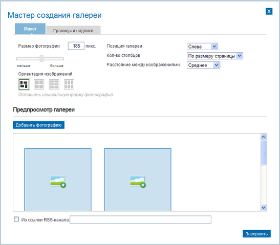 Файл:Галерея макет.png