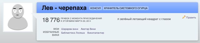 Файл:Хранитель огурца.jpg
