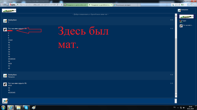 Файл:РАСКРЫТ.png