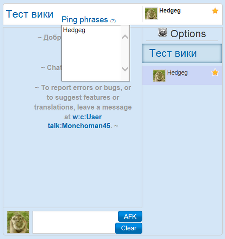 Файл:ChatHacks.png