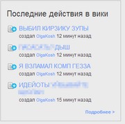 Вандализм на ШВ