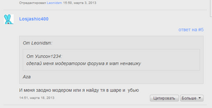 LosAsksAboutChat.png