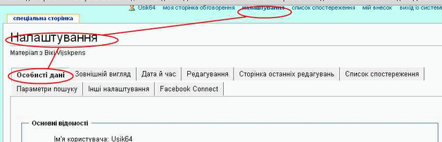 Файл:НалаштЗовнВигл 01.png