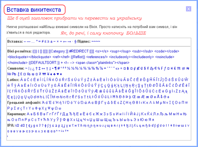 Файл:Edittools 02.png
