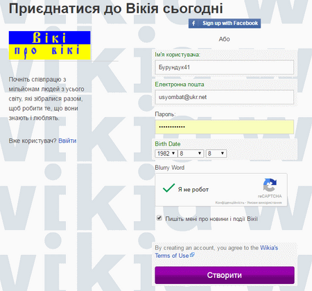 РеєстраціяАкаунта01.png