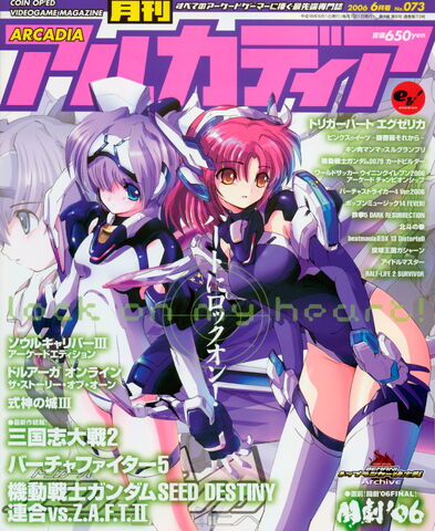 File:Arcadia Magazine Cover.jpg