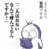 Warashi-kun