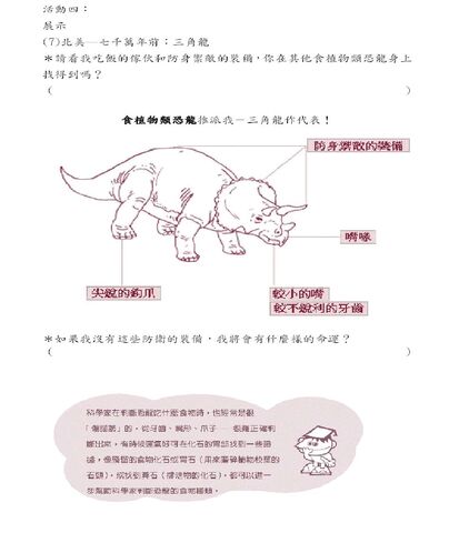 檔案:Dinosaurs6.jpg