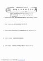 於2011年11月3日 (四) 08:38的縮圖版本