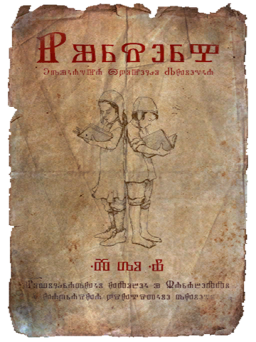 File:Marabella nursery notice 02.png