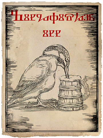 File:Kingfisher inn poster.png
