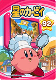 Kirby92