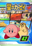 Kirby42