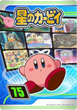 Kirby75