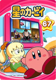 Kirby67