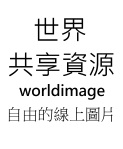 Worldimage-logo.jpg