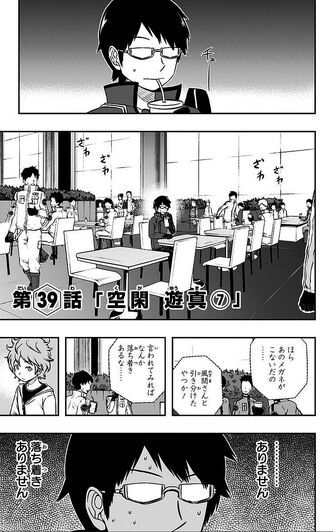 File:Chapter 039.jpg