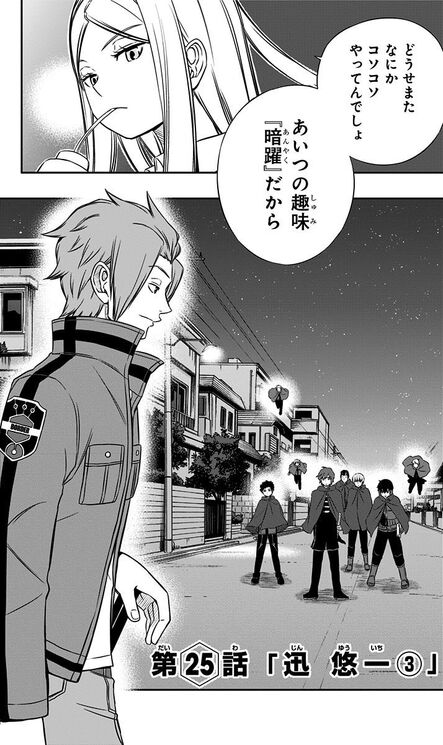 File:Chapter 25.jpg