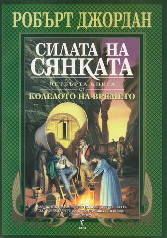 File:WoT Bulgarian4.jpg