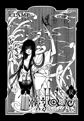File:Xxxholic rei 2.jpg