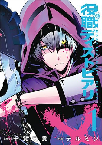 File:Volume 1.jpg