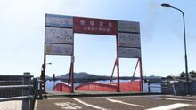 Jingai Ferry Landing
