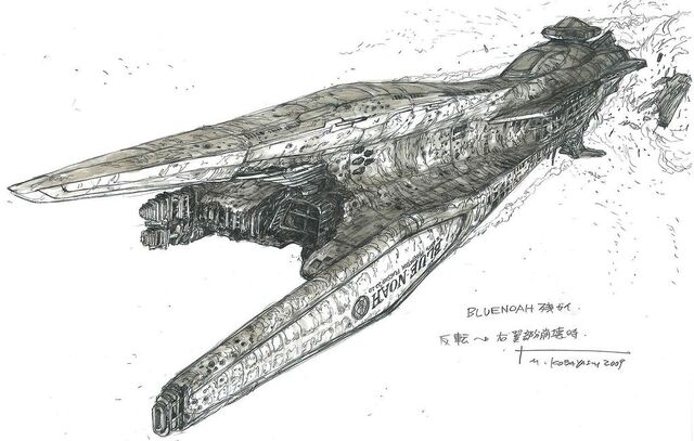 File:Hyperweapon2009-BlueNoah07.jpg