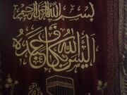 Allah kuluna kafi değil mi.jpg