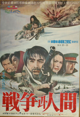 File:War and Humanity.jpg