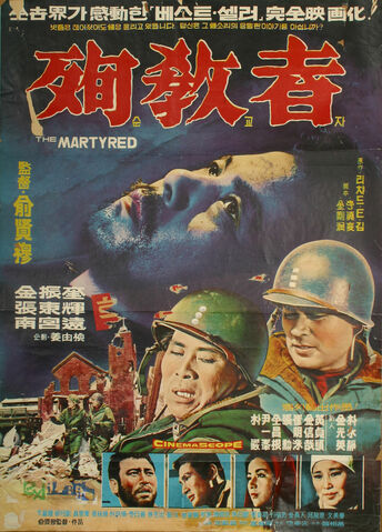 File:Martyrs.jpg