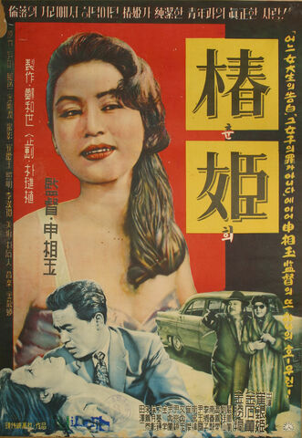 File:Chun-Hui (1959).jpg