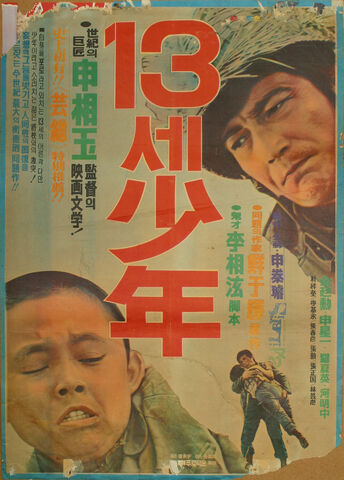 File:At 13 Years Old.jpg