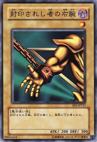Tập tin:RightArmoftheForbiddenOne.jpg