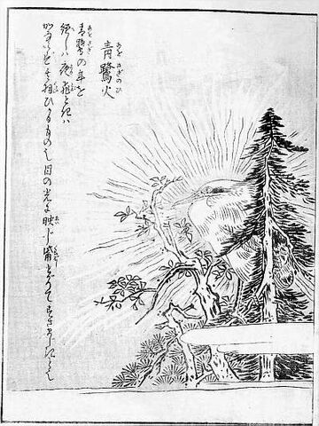 File:Aosagibi.jpg