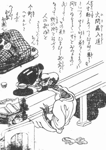 File:SekienHimamushi-nyudo.jpg