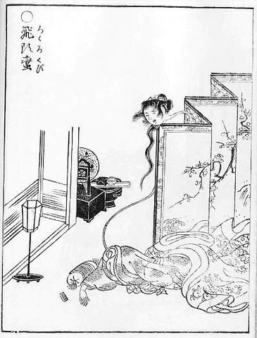 File:Rokurokubi-sekien.jpg