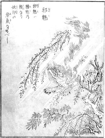 File:SekienJami.jpg