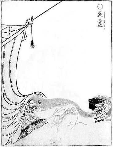 File:Shiryo-sekien.jpg