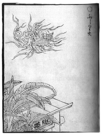 File:SekienFuraribi.jpg