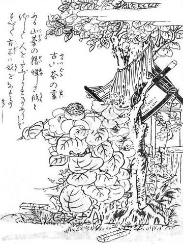 File:SekienFurutsubaki-no-rei.jpg