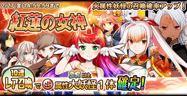File:UP紅蓮の女神.png