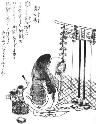 File:SekienAo-nyobo.jpg