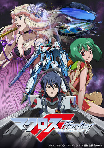 Archivo:Macross frontier.jpg
